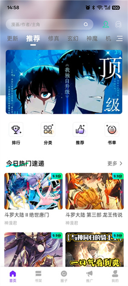 漫引力漫画下载-漫引力漫画官网版下载 Hero图