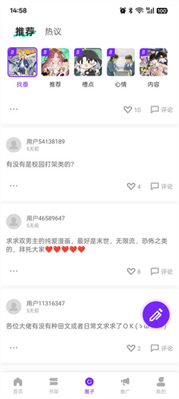 漫引力漫画下载-漫引力漫画官网版下载 Hero图